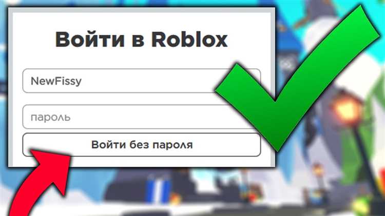 Как узнать пароль другого человека в роблокс?