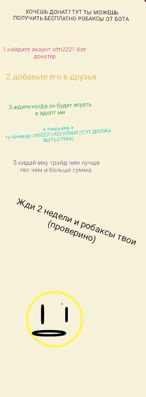 Как задонатить в Роблоксе пошаговая инструкция для начинающих