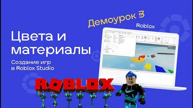 Обучение Roblox Studio уроки и материалы для начинающих