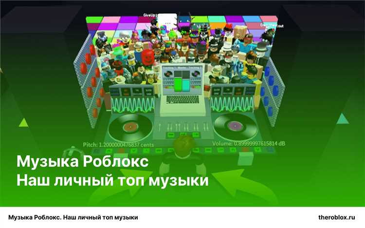 Roblox Gas Gas Gas ID музыки и песни для игры